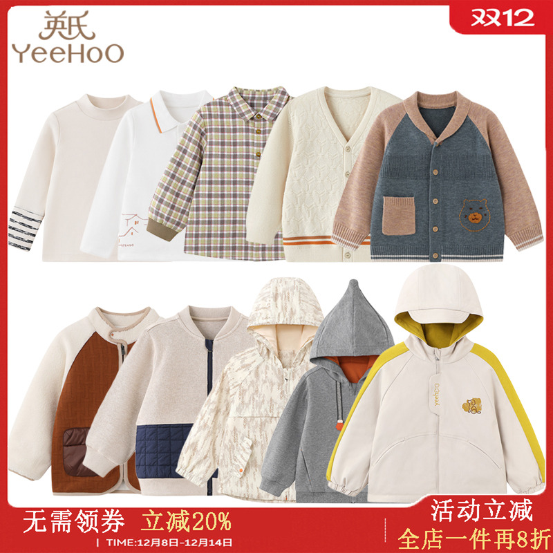 纯棉长袖针织衬衣英氏23春款男宝