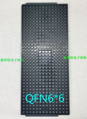 IC芯片 内存  电子元器件 托盘 tray盘 QFN64 QFN6*6  490格