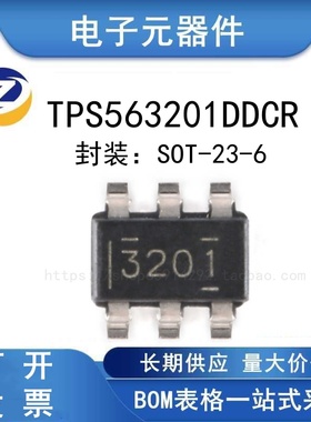 贴片 TPS563201DDCR SOT-23-6 同步降压转换器芯片