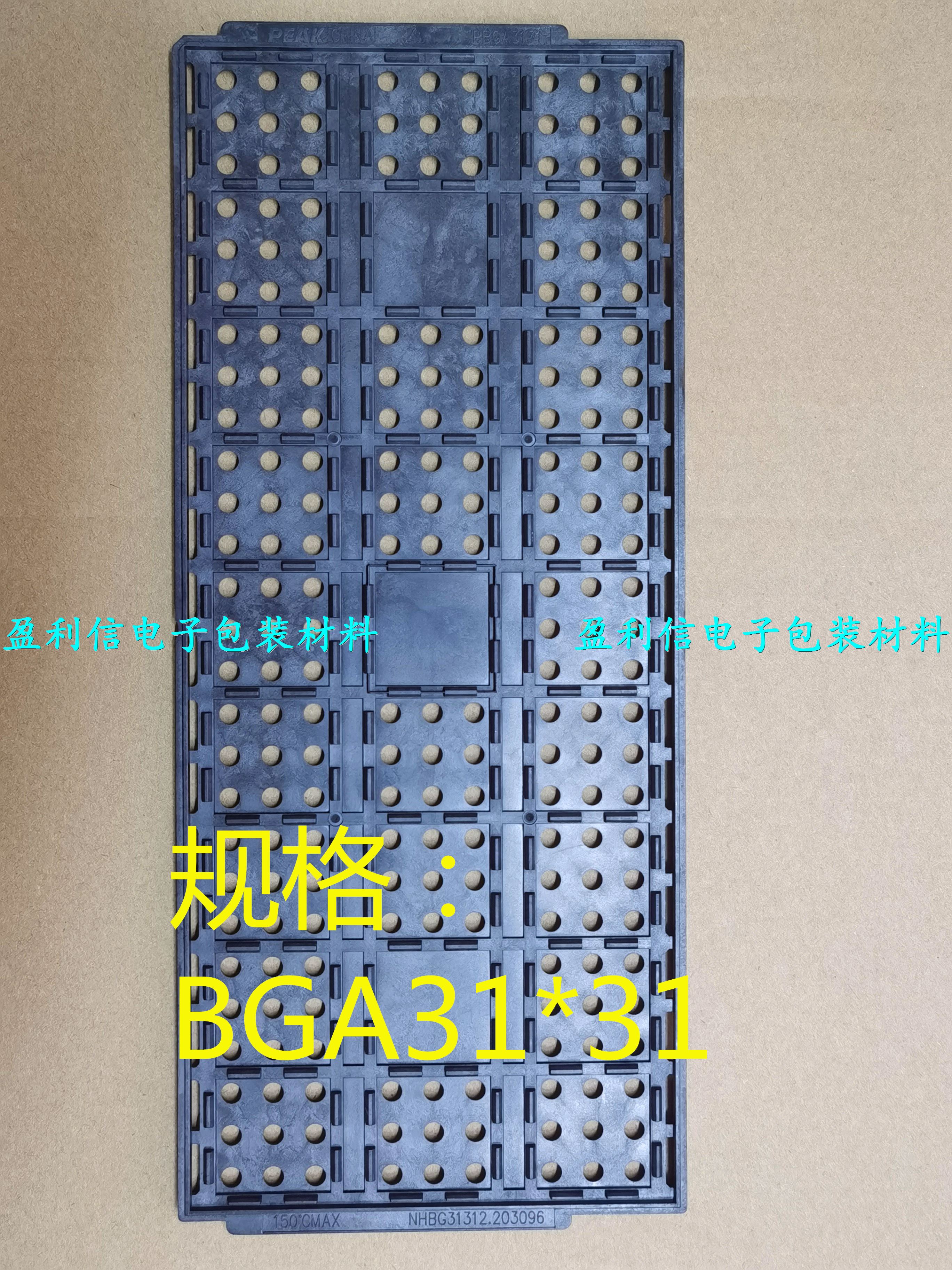 IC托盘芯片托盘内存tray盘BGA QFP QFN DDR3 DDR2 BGA31*31 电子元器件市场 电子专用材料 原图主图