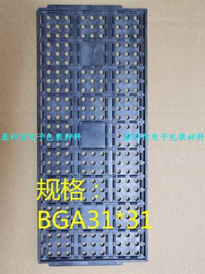 IC托盘芯片托盘内存tray盘BGA QFP QFN DDR3 DDR2 BGA31*31