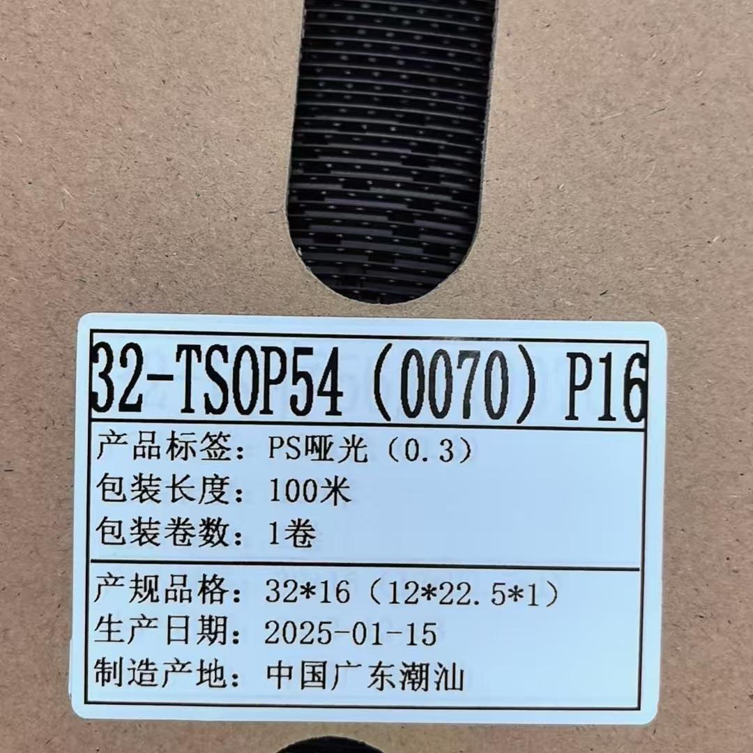 可编带 来料加工 IC编带 载带  卷带 32-TSOP54(0070) P16 54内存