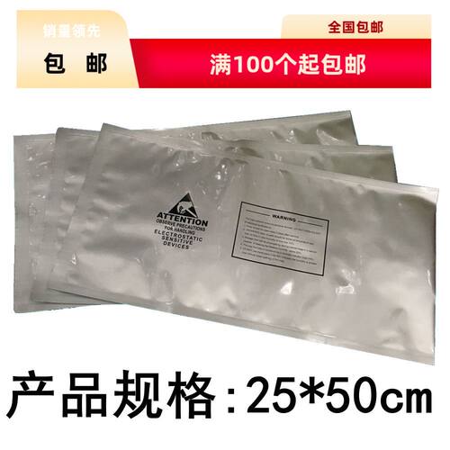 防静电ic元器件芯片压缩真空袋