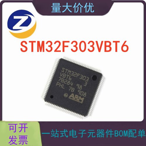 M32F303VBT6 封装LQFP100 微控制器集成ICMCU