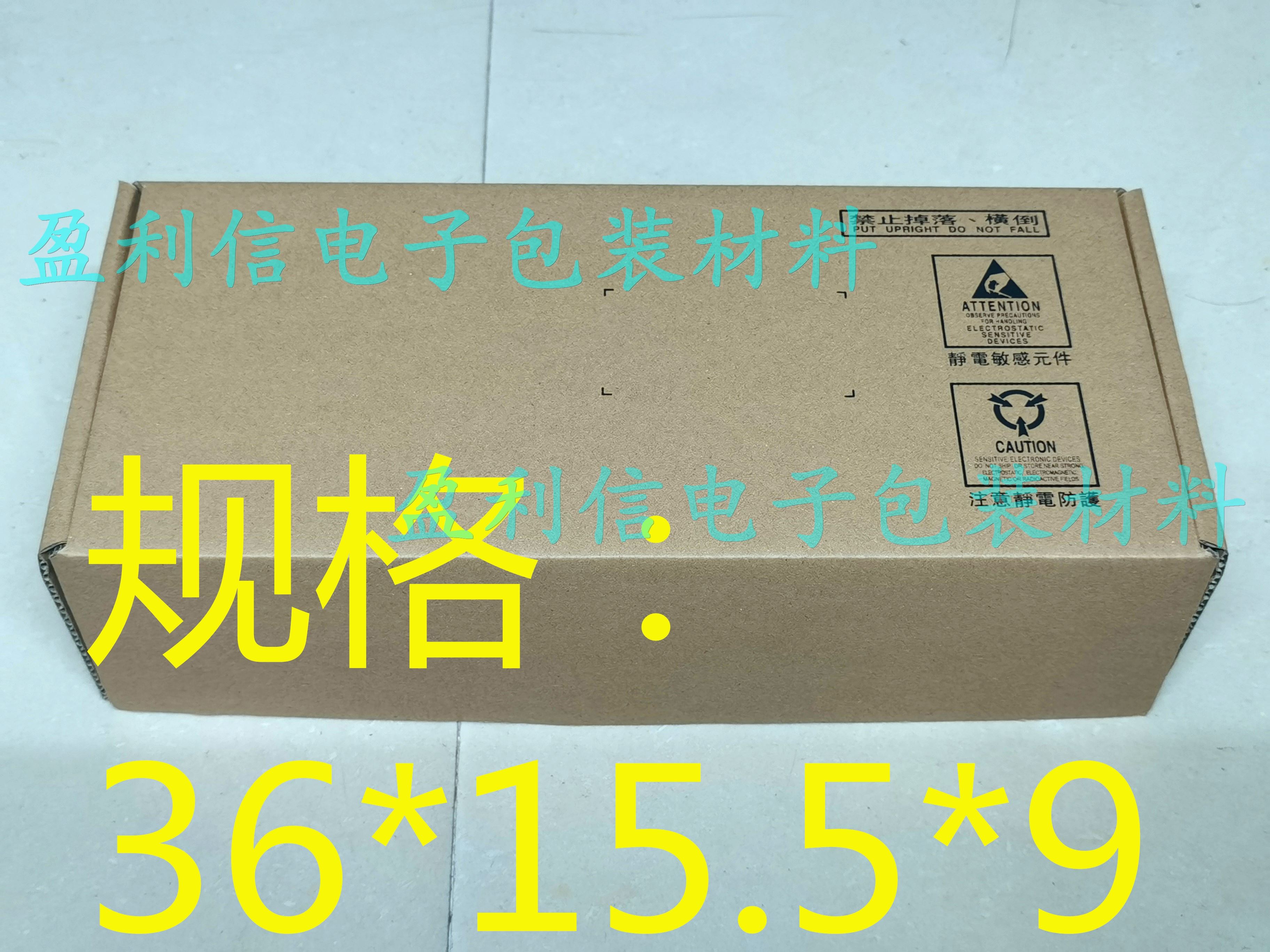 电子元器件外包装纸盒