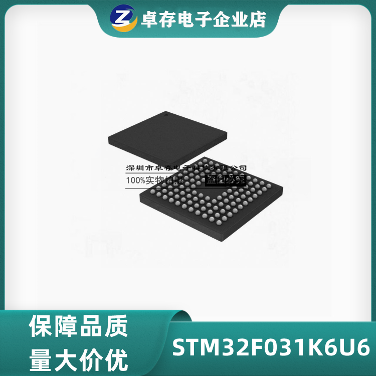 STM32F031K6U6 QFPN32 ST单片机 IC芯片 MCU 意法 集成电路