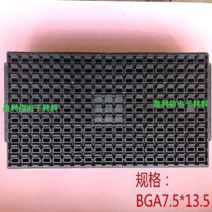 DDR2 209格 QFN IC托盘芯片托盘内存托盘 DDR3 13.5 QFP BGA7.5