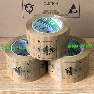 德州廠家 TI廠家原紙箱封箱紙膠帶 防靜電膠紙 防靜電膠帶