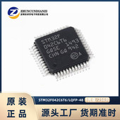 LQFP M32F042C6T6 ARM Cortex 32位微控制器MCU 卓存电子
