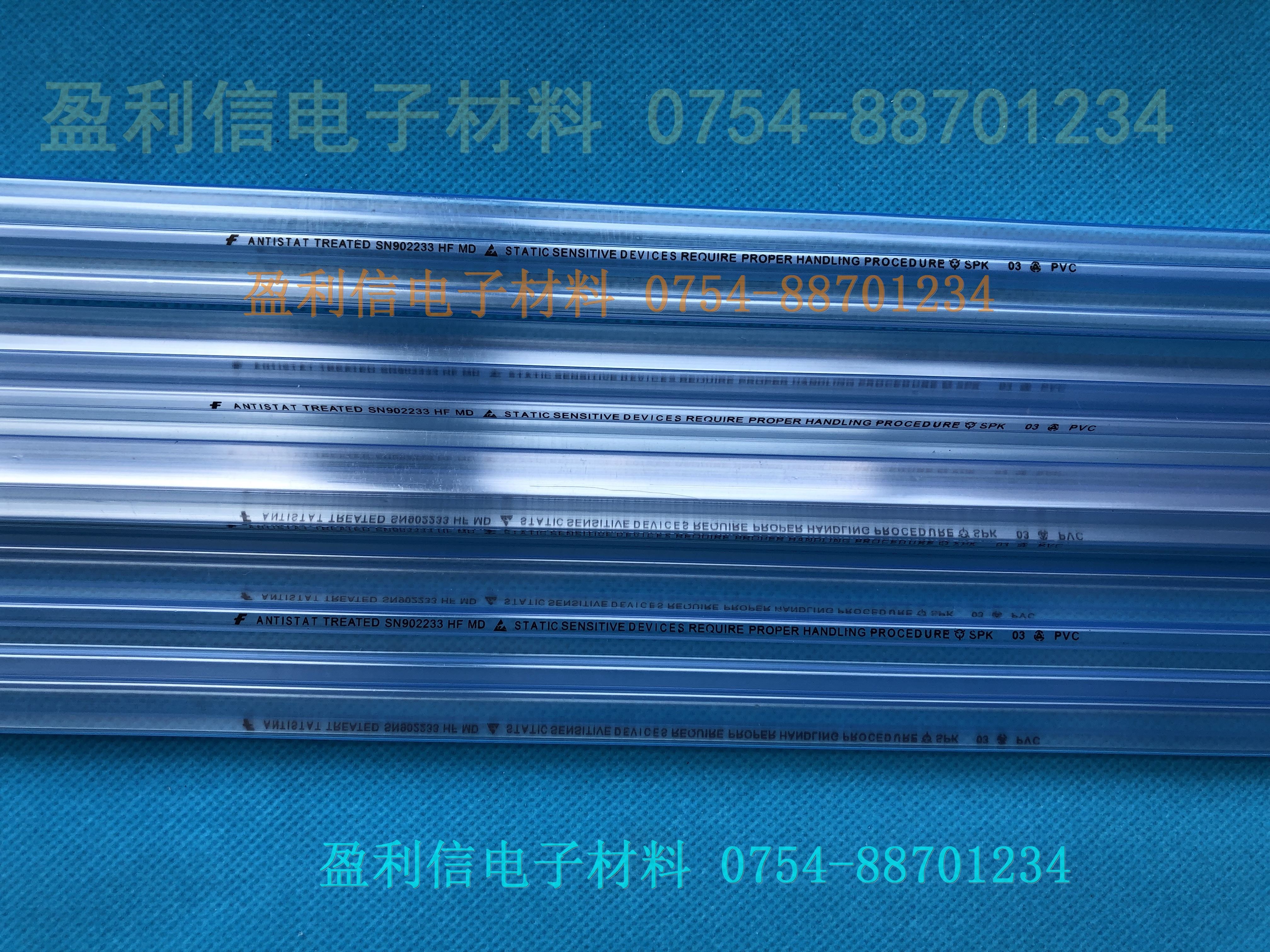 IC芯片透明管 pvc塑料防静电DIP空管F原管 仙童厂家