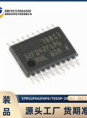 原装正品 M32F042F6P6 042F4P6 042K6T6 042G6U6 042C6T6 现货