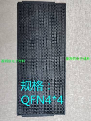 IC芯片 托盘 trays盘 QFN4*4   490格 SUNRISE QJ-041