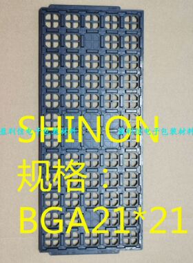 IC电子托盘IC芯片trays盘 BGA21*21 60格 SHINON SL-BG212120TJ-1