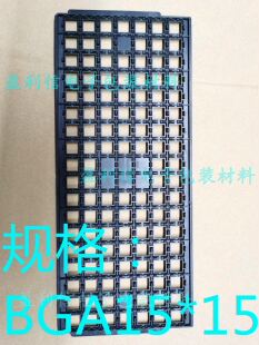 BGA15 126格 DDR3 IC托盘芯片托盘tray盘QFP DDR2 DAEWON QFN