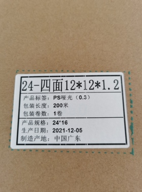 可编带 来料加工 IC编带 载带  卷带 24-四面12*12*1.2 QFP44/64