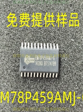 78P459 EM78P459AMJ-G SOP24全新现货8位微控制器质优价廉