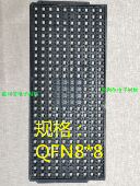 内存 260格 电子元 托盘tray盘 IC芯片 器件 QFN8 UBOT