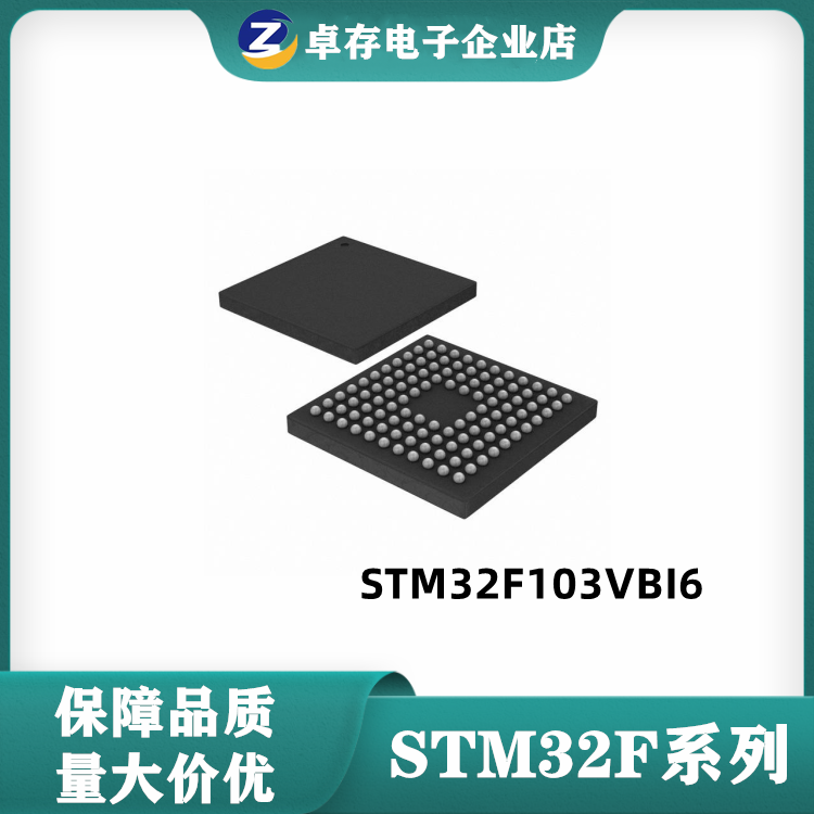 STM32F103VBI6 UBGA100 128K 微控制器 MCU 单片机 质量保障