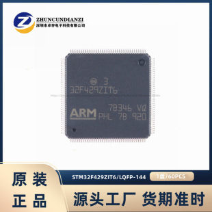 LQFP144 MCU 原装 M32F429ZIT6 32位微控制器 Cortex 正品 ARM