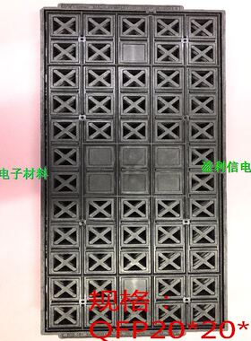 IC托盘 tray盘 QFP20*20*1.4  LQFP144 60格 ITW