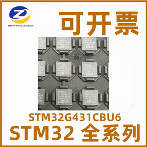 原装正品 STM32G431CBU6 QFN48 微控制器 芯片 单片机