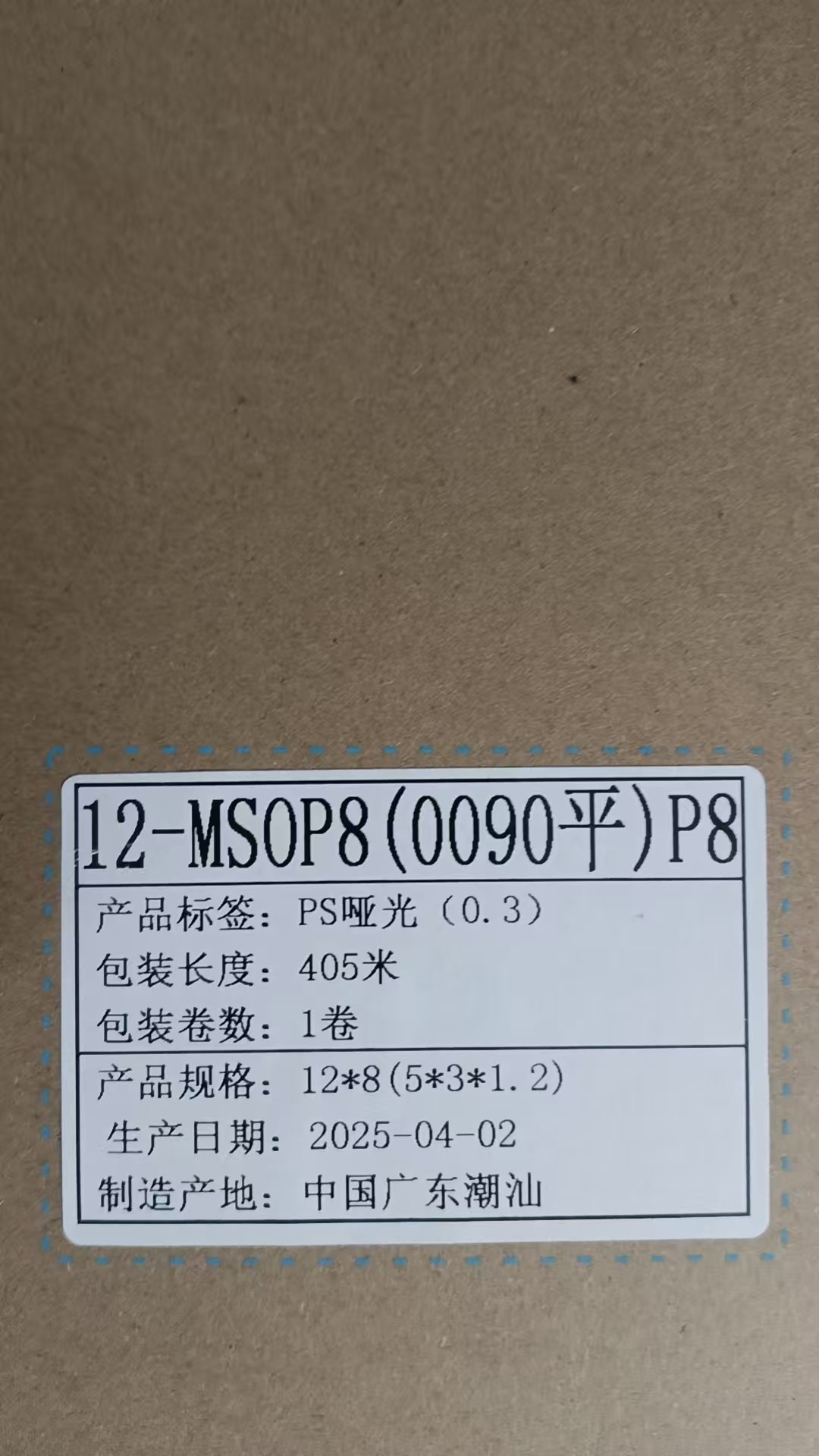 载带 12-MSOP8(0090平)P8