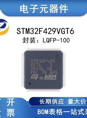 原装正品 M32F429VGT6 LQFP-100 Cortex-M4 32位微控制器-MCU