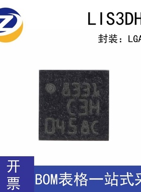 全新原装 LIS3DHTR LGA-16 加速传感器  芯片 量大价优