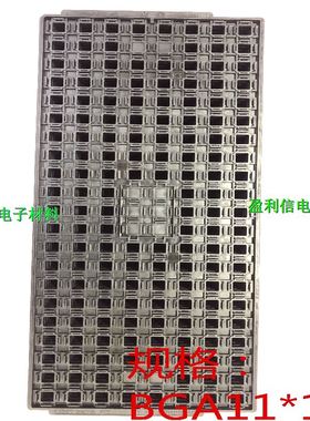 IC芯片防静电托盘 tray盘  QFN11*11   BGA11*11  168格 HWASHU