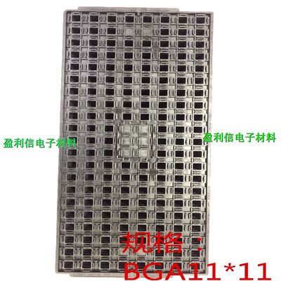 IC芯片防静电托盘 tray盘  QFN11*11   BGA11*11  168格 HWASHU