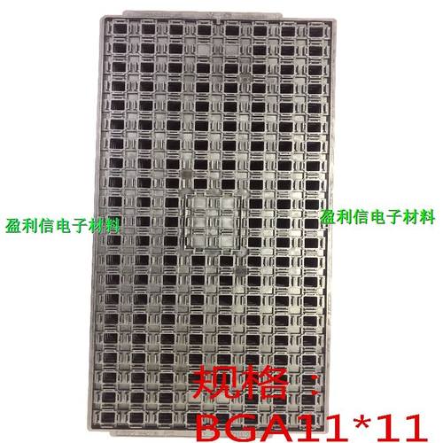 IC芯片防静电托盘 tray盘  QFN11*11   BGA11*11  168格 HWASHU