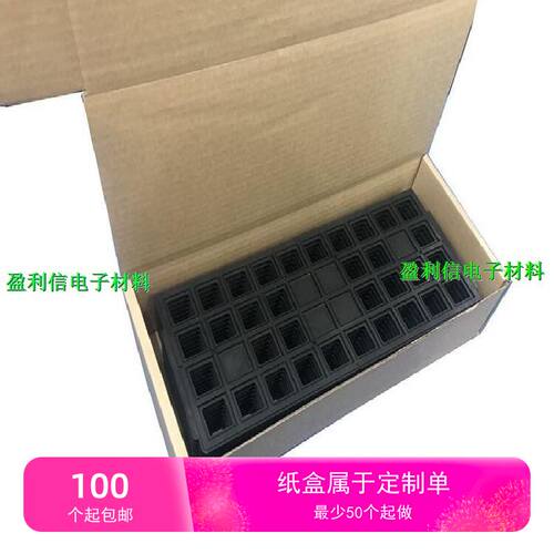 电子外包装纸盒 IC托盘整盒专用 规格：19cm*39cm*11cm 进口纸板