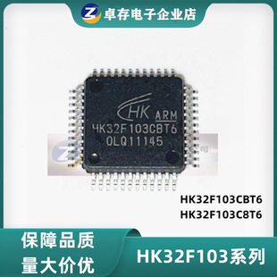 全新原装 HK32F103CBT6  LQFP-48 微控制器 芯片 量大价优