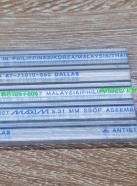 ic电子芯片透明管 pvc塑料防静电贴片空管 SSOP20  28  美信MAXIM