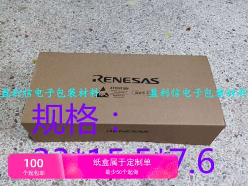 电子元器件包装纸盒托盘盒 IC料盘整包装纸盒托盘包装  瑞萨厂家