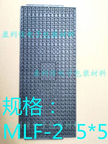 IC芯片 BGA5*5  QFN5*5 IC托盘 tray盘 MLF-2  5*5  DAEWON 490格