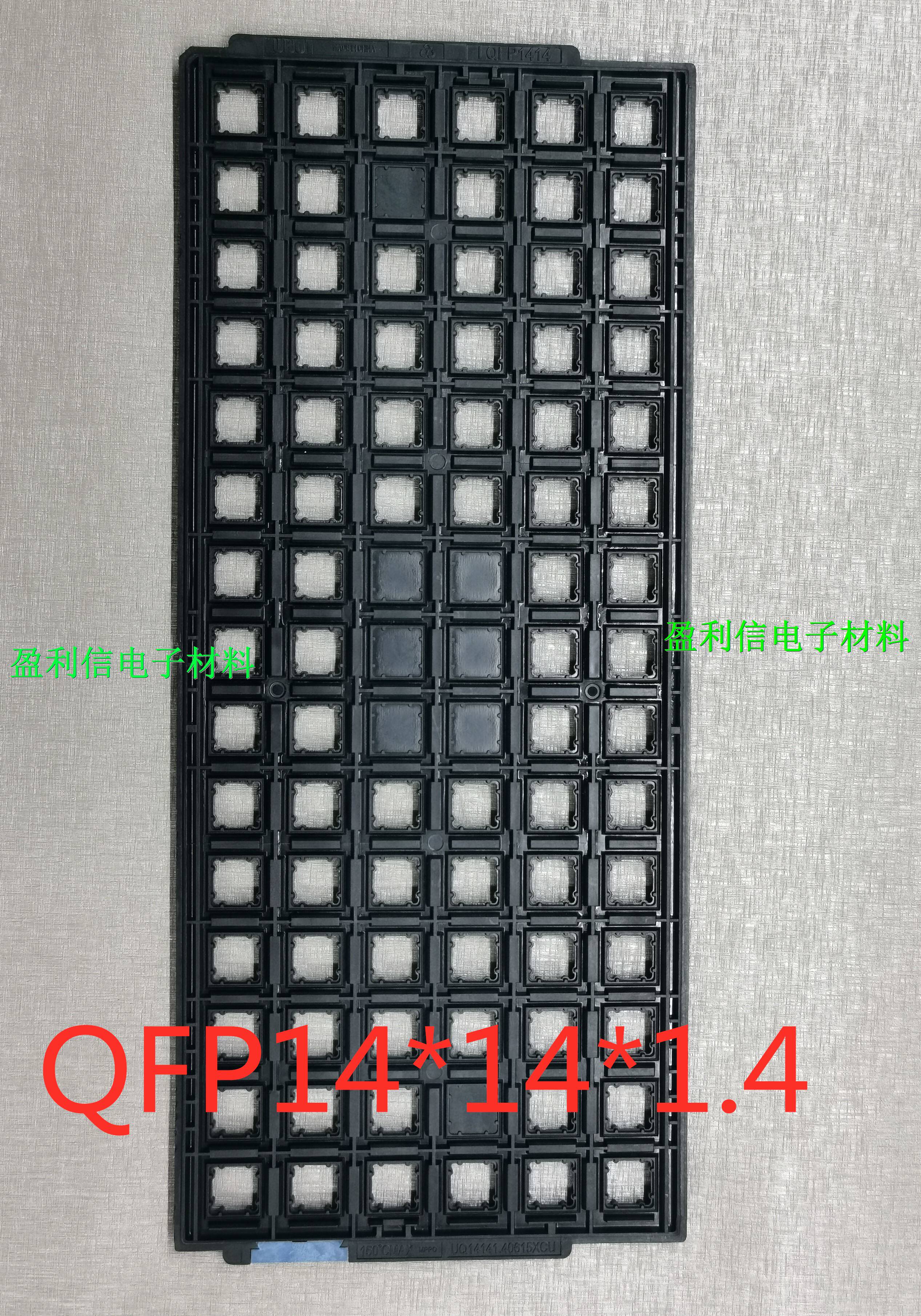 IC芯片托盘 tray盘 TQFP100  QFP14*14*1.4 90格 ST意法 PEAK - 实物图