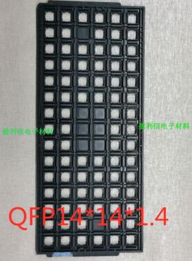 IC芯片托盘 tray盘 TQFP100  QFP14*14*1.4 90格 ST意法 PEAK