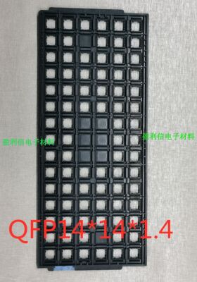 ic芯片内存元器件托盘