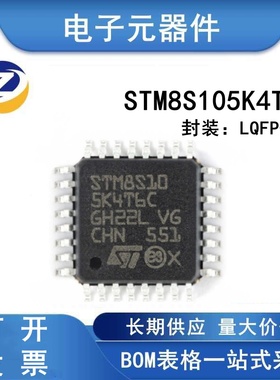 M8S105K4T6C LQFP-32 16MHz/16KB闪存/8位微控制器MCU 芯片