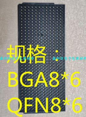IC托盘芯片托盘 tray盘 QFN8*6 QFN6*8  BGA6*8 BGA8*6 ASE 432格