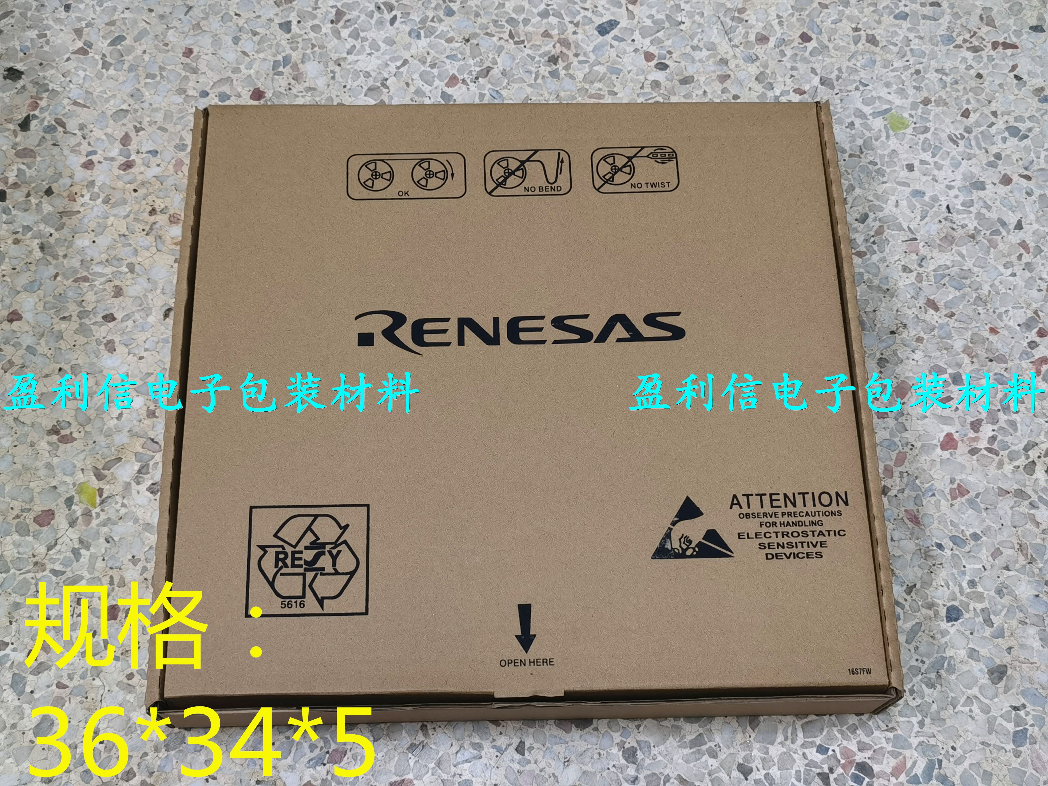 元器件包装纸盒 圆盘盒 IC料盘整包装纸盒编带包装  瑞萨 新版本图片