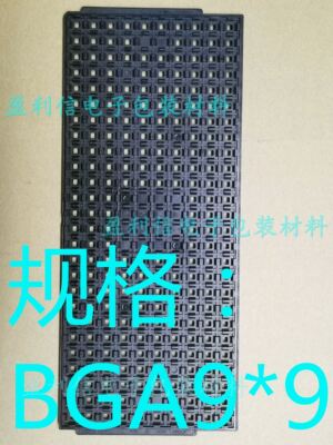IC电子元器件内存IC芯片 托盘 tray盘 BGA9*9  260格