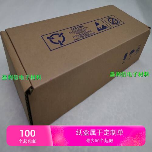 电子元器件包装纸盒托盘ic