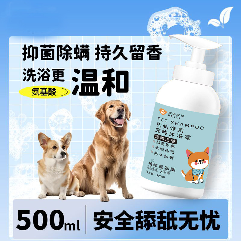 宠物专用沐浴露金渐层除螨杀菌除臭无味无香猫咪不掉毛沐浴