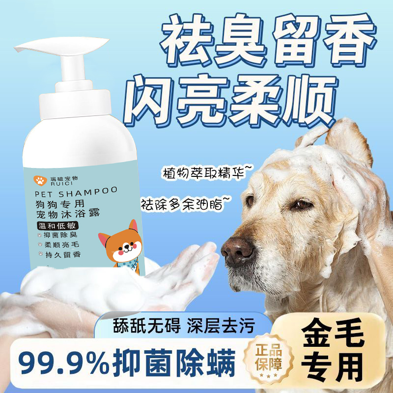狗狗沐浴露除臭宠物香波去黄毛去泪痕白毛宠物用品洗澡液