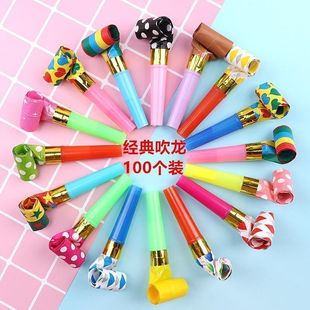 生日吹吹卷吹龙口哨吹卷派对搞怪哨子地摊小玩具毕业奖品赠品