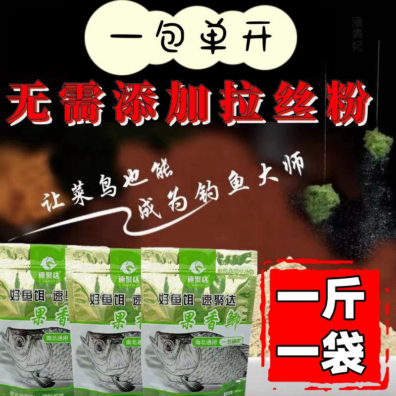 果香鲫大板鲫500克夏季果酸鱼饵通用黑坑野钓水库秘制配方促开口