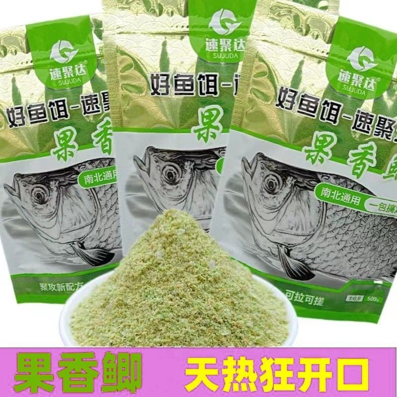 速聚达果香鲫鱼饵鲫鲤鱼饵料草鳊鱼钓鱼饵料春夏季果香味通杀鱼饵