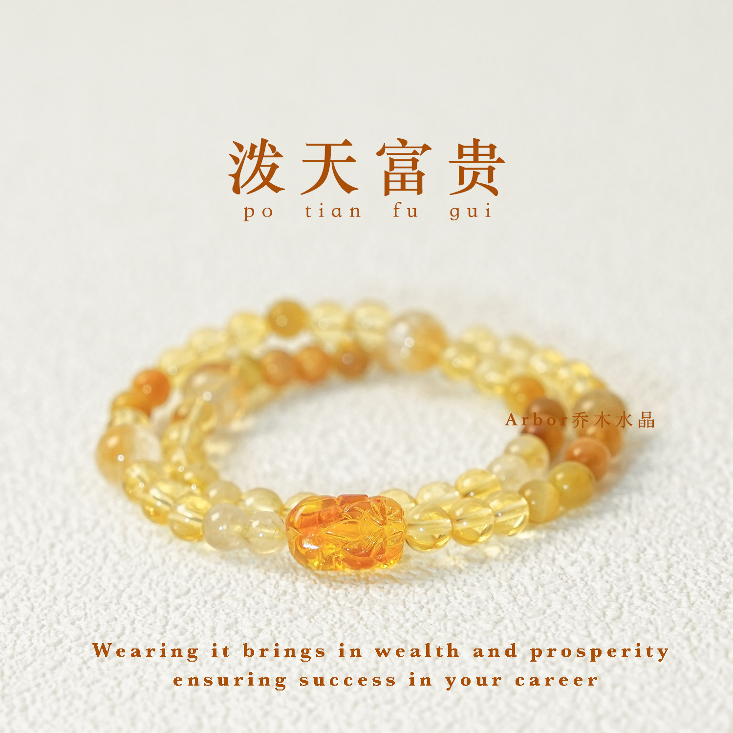 原创设计一夜暴富巴西黄水晶手链招财转运金发晶蜜蜡貔貅手串礼物